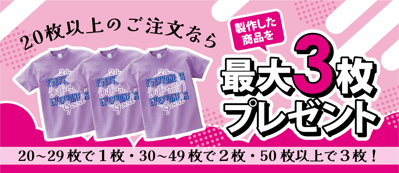 20枚以上ならプレゼントがもらえる