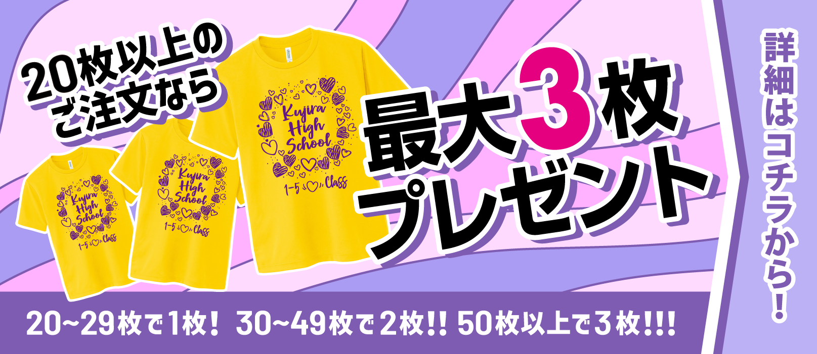 20枚以上ならプレゼントが使える！最大3枚プレゼント！