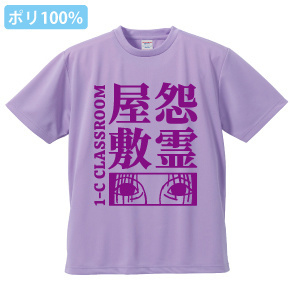 人気のユナイテッドアスレドライTシャツ