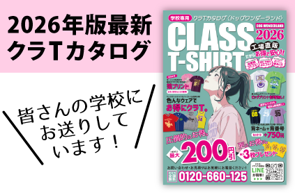 2026年版ドッグワンダーランドクラTカタログ